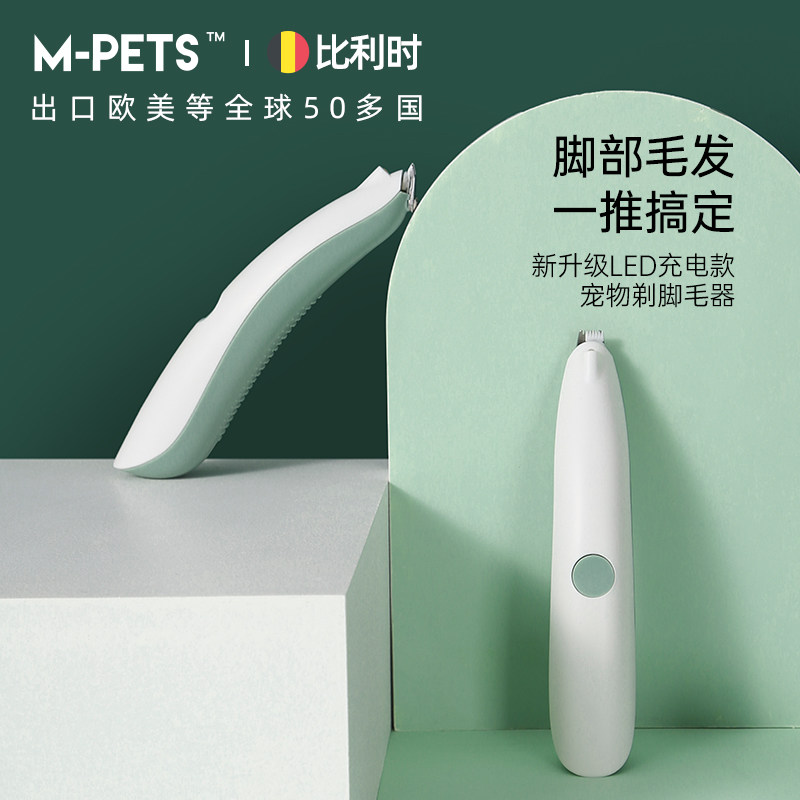 Mpets宠物电推剪狗狗剃毛器猫咪剃脚毛猫脚O毛修剪器电动推子静音