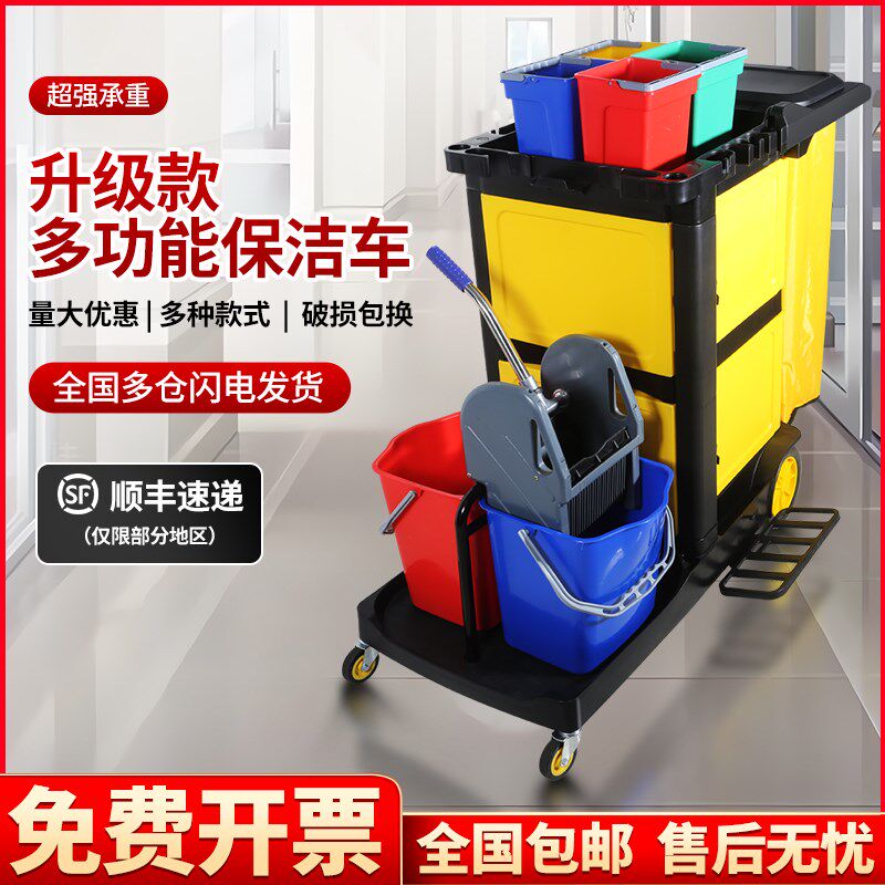 白云清洁车保洁车多功p能手推车酒店客房专用工具车物业布草卫生