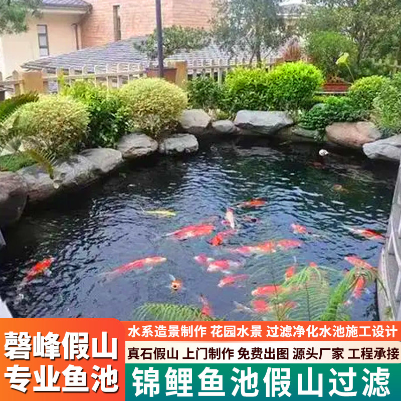 锦鲤鱼池设计造景水池净化过滤养鱼花园景观跌水S假山流水瀑布水