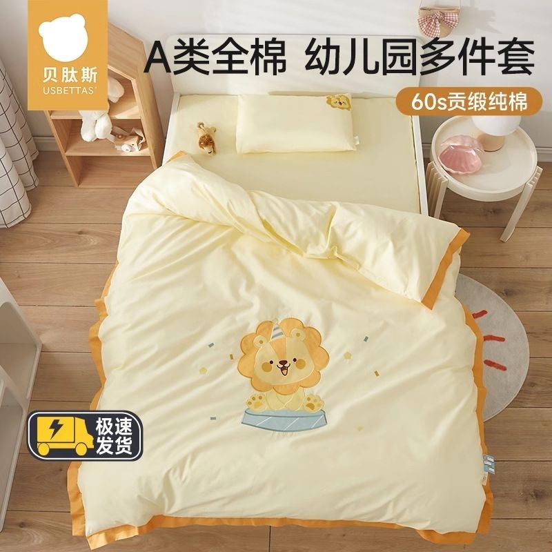 贝肽斯幼儿园被子三件套纯棉四季儿童被套被褥宝宝婴儿床六件套,婴童用品,婴童床品套件,淘宝优惠券,粉丝福利购,淘宝优惠卷