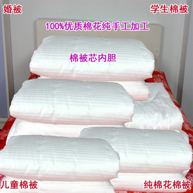高中宿舍棉被学生棉被内胆住校棉花被子学生褥子学校标准夏凉棉被