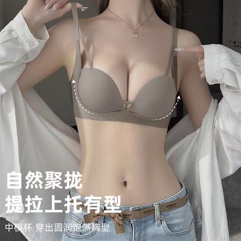 无痕零感聚拢小胸显大无钢圈内衣女薄款透气上托收副乳文胸罩套装