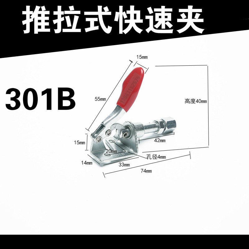 。快速夹具 夹头压紧器 工装夹钳 推拉式 02 01 6020 锁夹