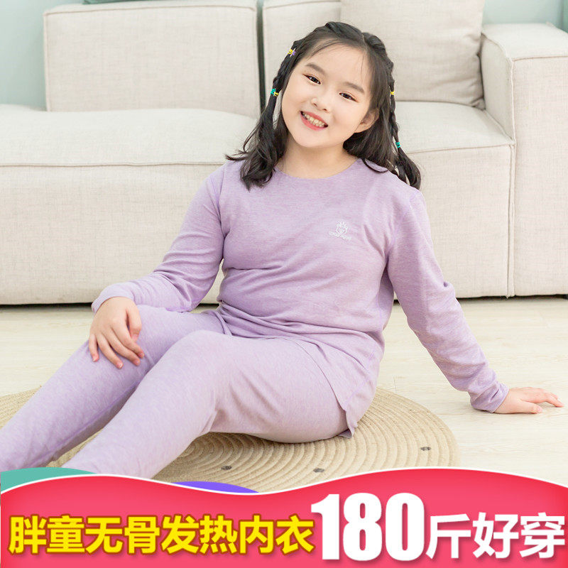 加肥加大码胖女孩发热内衣套装秋衣卫生裤女大童无骨薄款保暖宽松