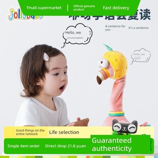 乔利宝宝重覆鸭毛绒扭脖娃娃宝宝会说话,唱歌和R跳舞舒缓娃娃1岁