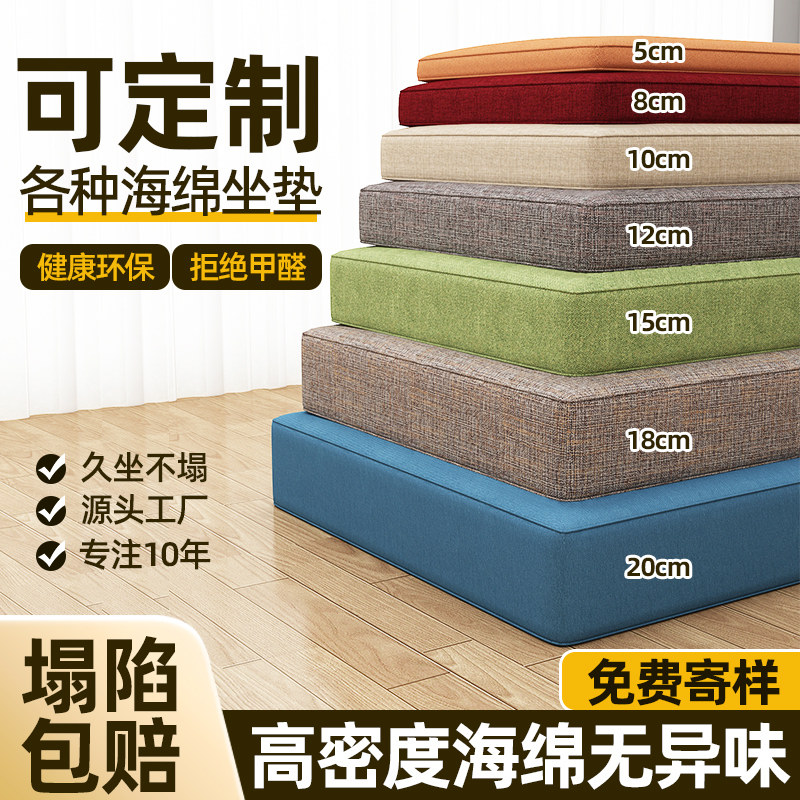 定制沙发垫高密度海绵垫加厚加硬坐垫订做实木红S木中式座垫靠背