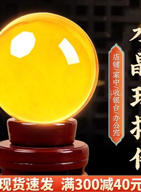 黄色水晶球摆件白蓝绿紫红粉玻璃球底座可旋转玄关卧室客厅装饰