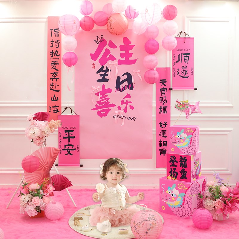 粉色公主生日快乐十12周岁布置宽条幅挂布女孩生日布置装饰背景布