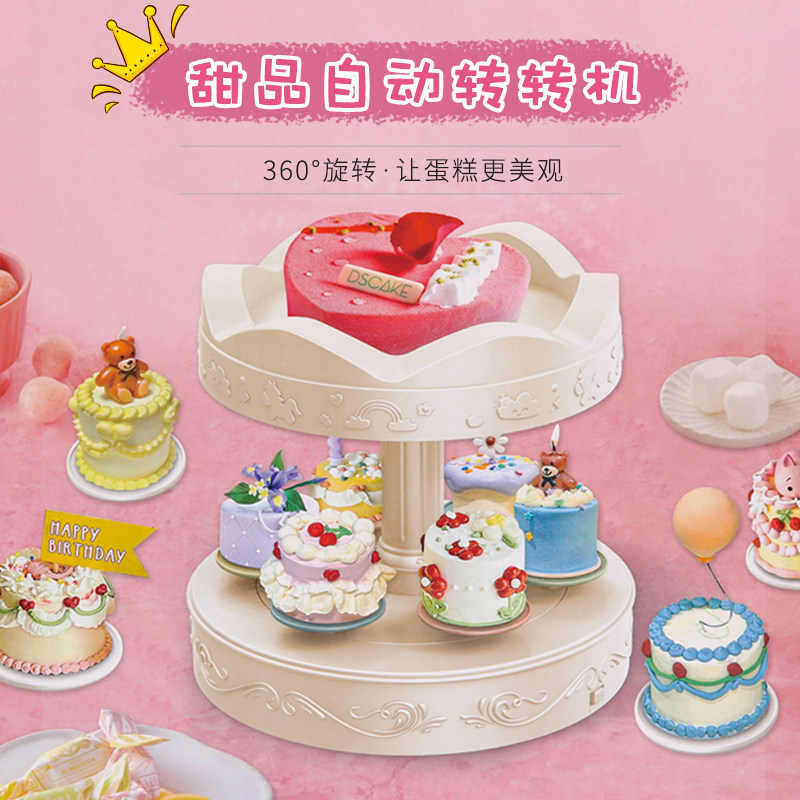 转转甜品台生日蛋糕旋转机转盘寿司家用小蛋糕自动回转盘底座