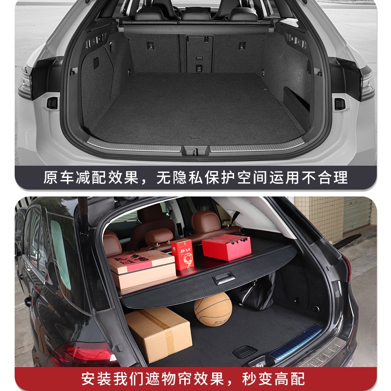 24款零跑C11后备箱隔板改装配件零跑C10遮物帘尾箱挡板汽车用品