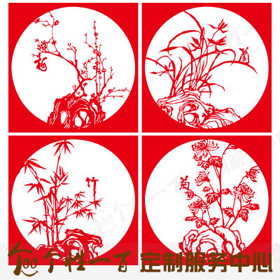 廉洁自律窗e花梅兰竹菊贴纸文化建设海报企业办公室墙贴剪纸可定