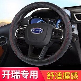优劲杰虎优雅2代方向盘套汽W车把套防滑吸 K50S优优 开瑞K60 K50