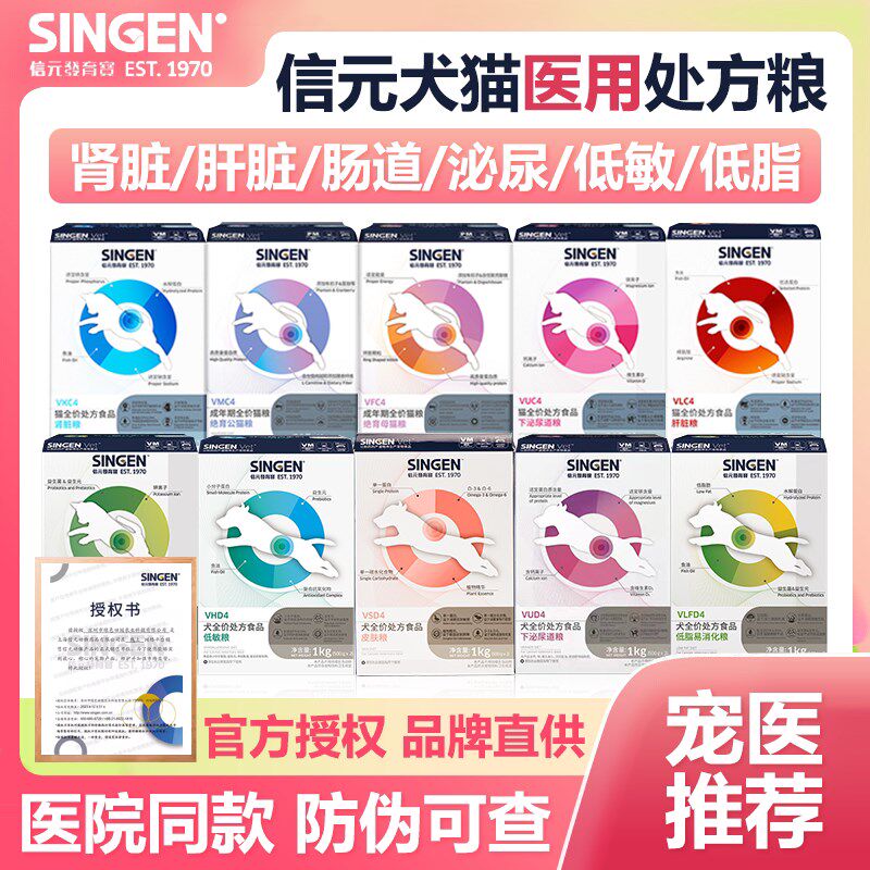 信元发育宝猫狗肠胃低脂低敏w绝育尿血泌尿道胰腺炎肾脏肝脏处方