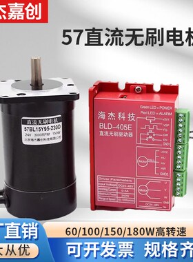 57直流无刷电机驱动器套装24V60/100/150E/180/210W/ZM6505A高转