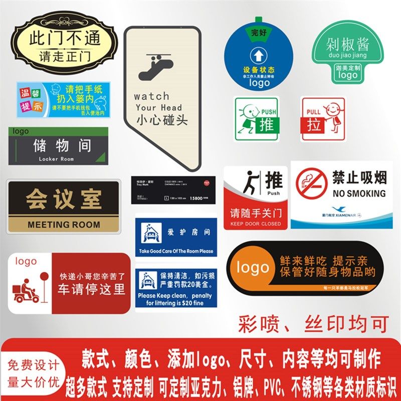 电梯广告贴电梯小广告亚克力厕所移动物业房产y禁止吸烟提示牌亚
