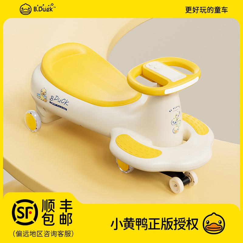乐的儿童扭扭车1一3岁摇摇车静音防侧翻宝宝妞妞车U可坐大人溜溜