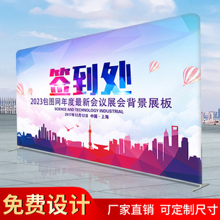 立展宝快幕秀展架快展会活动背景签D名签到墙拉网展示架喷绘布定