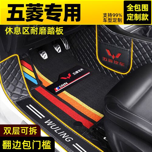 新五菱宏光s/S1/S3/mini/plus脚垫L7座全包围汽车地垫5七座专用