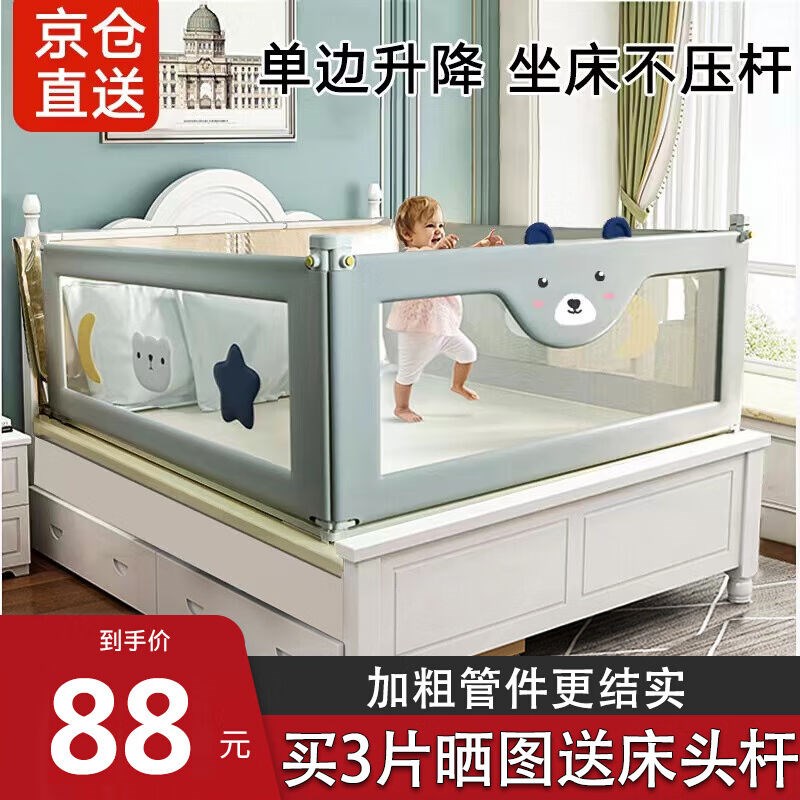 宝之轩床围栏床上护栏婴儿童床挡板宝宝防摔护栏垂直V升降1片/可