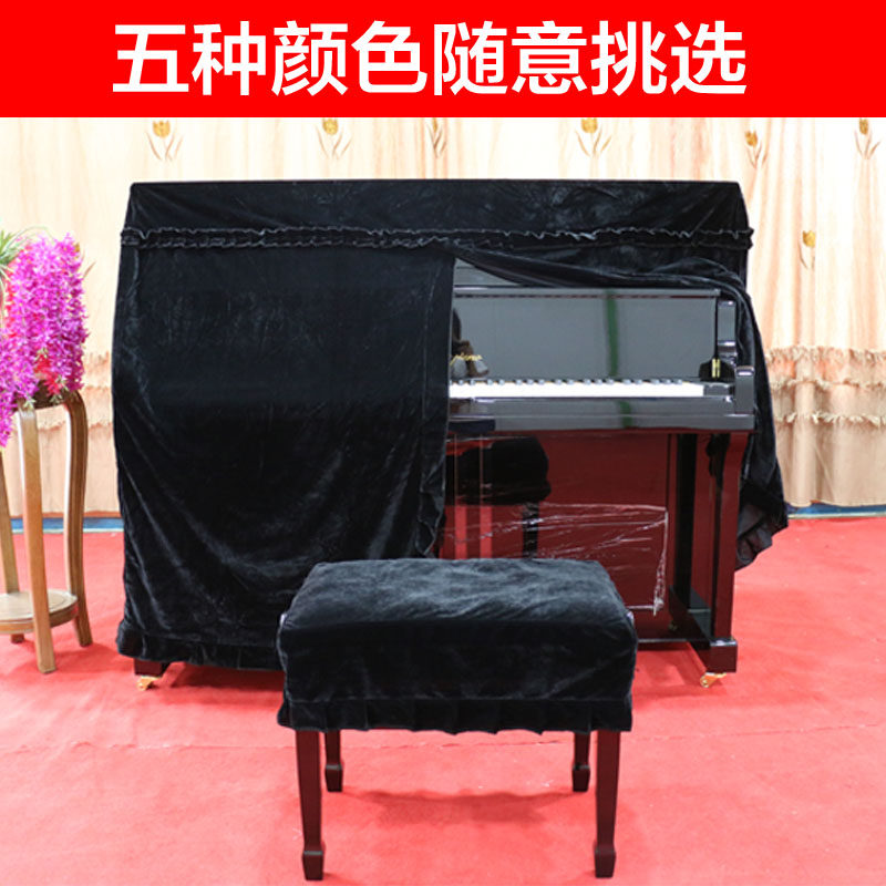新款升级加厚丝绒钢琴罩柔软布艺简约立式钢琴防尘罩琴套乐器罩子