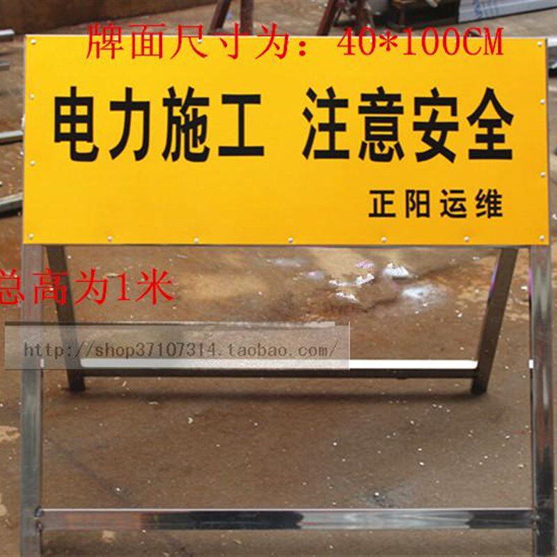 电力施工指示牌道路施工牌警示牌安全禁止牌门牌标识牌.去向牌安