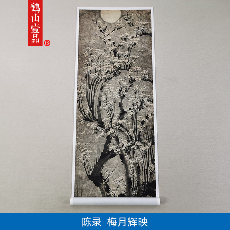 名画高清复制明代陈录梅月辉映图国画梅花K艺术微喷名人字画装饰