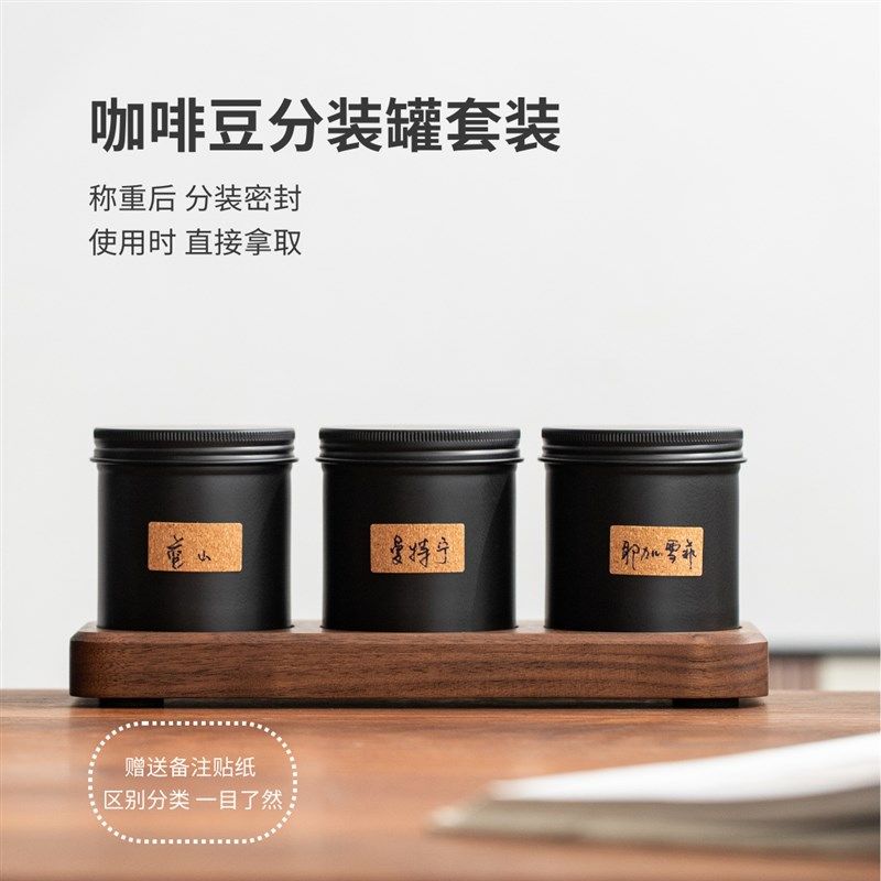 咖啡罐便携式迷你密封罐咖啡豆咖啡粉分装罐小号收纳罐子茶叶罐