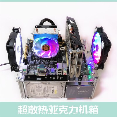 开放式机箱透明亚克力主板支架台w式电脑机箱diy简易ITX MATX机箱