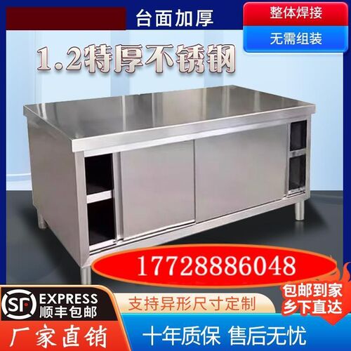 厨房橱柜操作台整体焊接304特厚1.0不锈钢M拉门工作台厨房酒店放