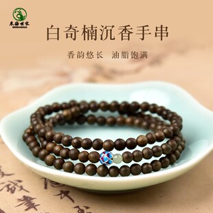 沉香手串女男东海水晶玛r瑙散珠子蜜蜡南红松石和田玉晴水碧玉手