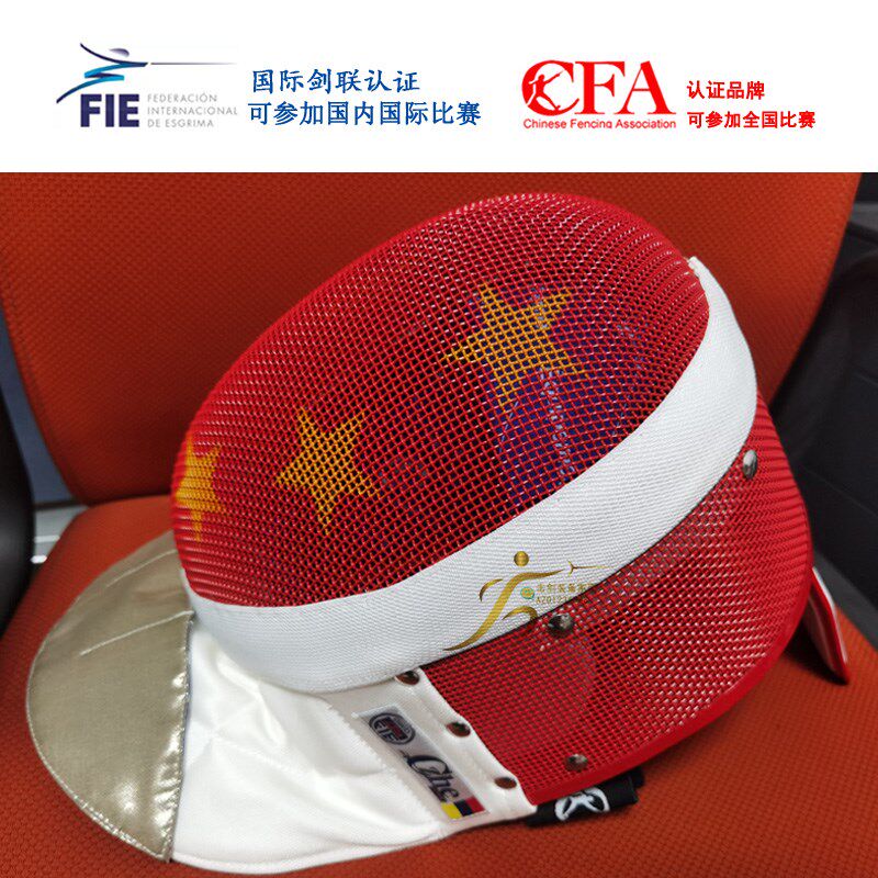 击剑花剑面罩头盔FIE1600N内衬帽檐双拆卸儿童成人V符合新规可比
