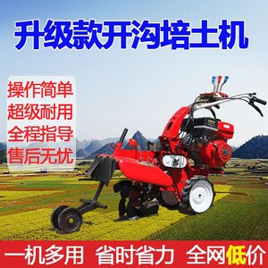 大姜开沟培土机多功能田园管x理机柴油汽油耕地药材果园大棚包邮