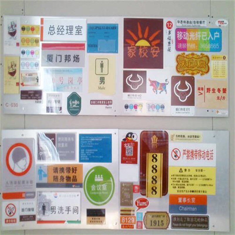 亚克力科室公告j牌公示栏UV打印喷绘加工平板丝印打印印刷定制定