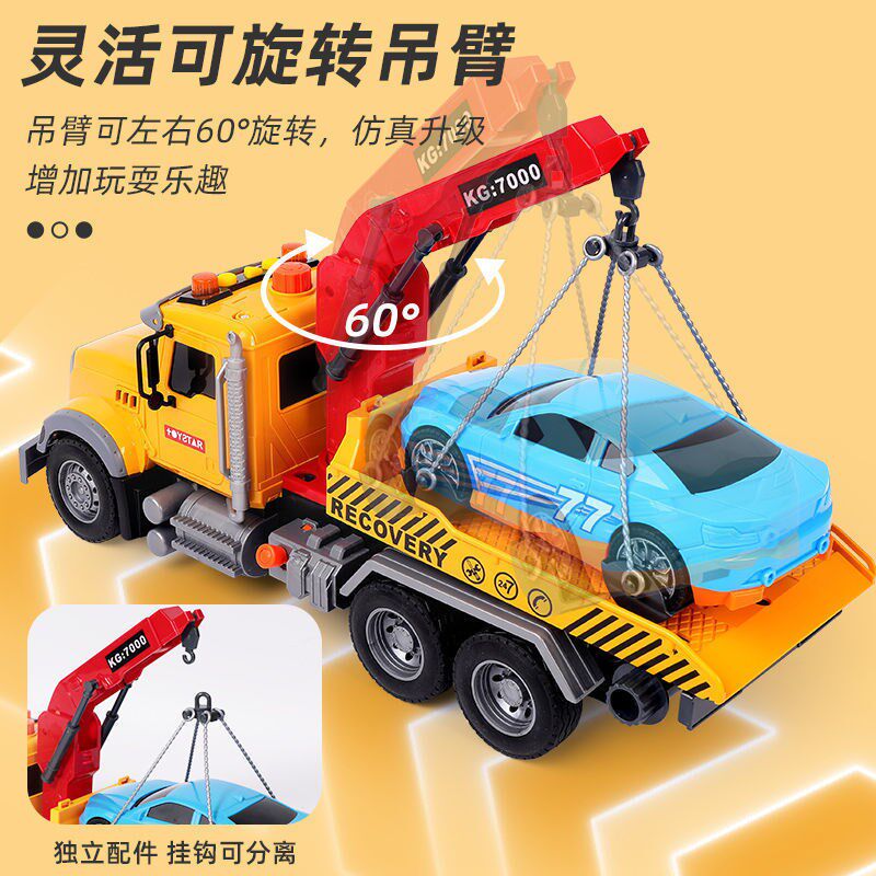 超大号吊车儿童玩具车男孩道路救援车男孩汽车模型拖车运输平板车