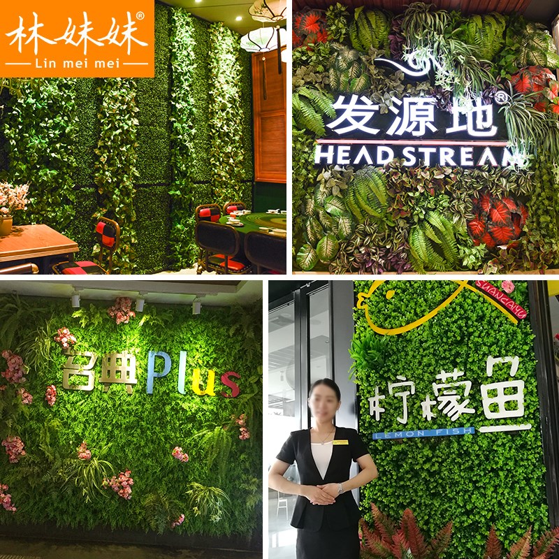 仿真植物装饰绿植墙树q叶网红草坪假草皮花艺藤条背景形象绿色墙