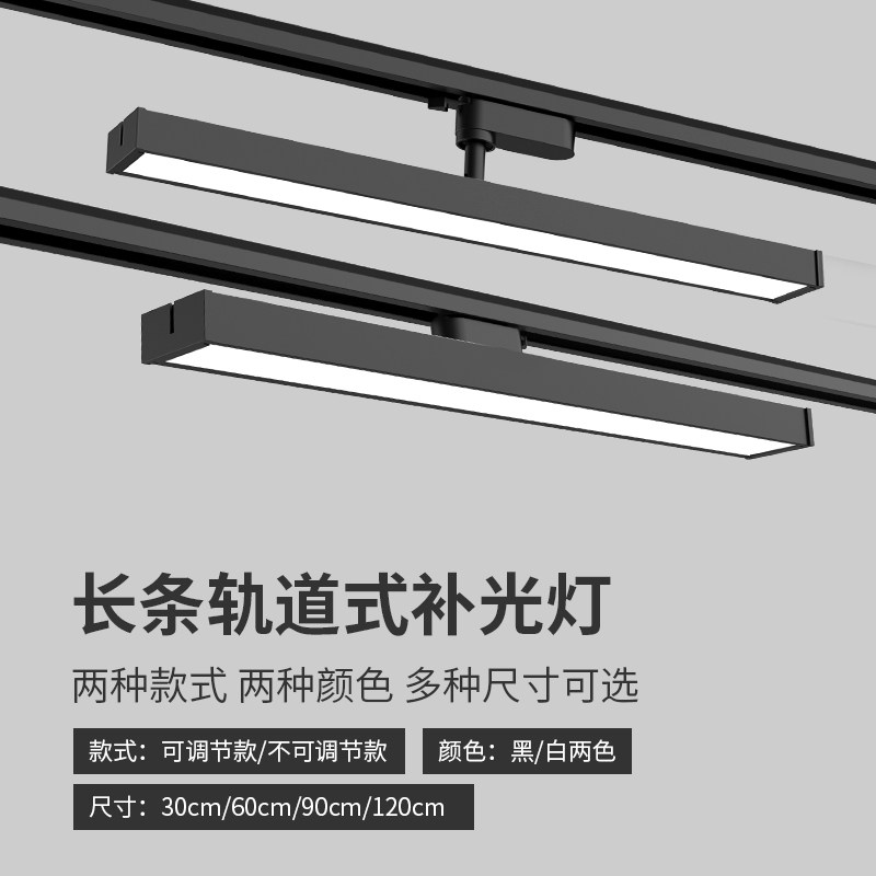长条轨道灯led射灯店铺商用补光灯服装店散光导轨式路轨灯泛光灯,家装灯饰光源,轨道灯,淘宝优惠券,粉丝福利购,淘宝优惠卷