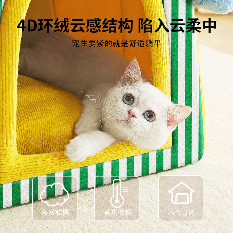 元気喵丨猫窝冬天保暖封闭式安全感猫咪别墅睡袋宠物房子屋狗床窝