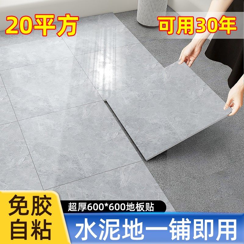 5pvc地板贴自粘家用厨房x仿瓷砖防水耐磨地板革水泥地直接铺垫