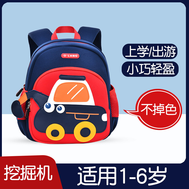挖掘机书包幼儿园l男童春游男孩儿童双肩包宝宝背包工程车小朋友