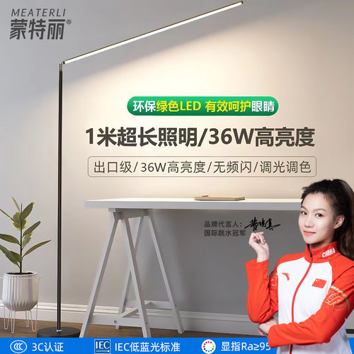 护眼led落地灯k超亮客厅卧室阅读看书学习专用钢琴灯立式氛围台灯