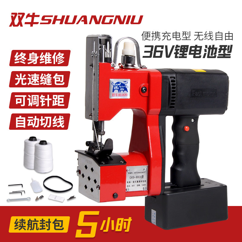 双牛牌缝包机手提式小型GKt9-900A无线充电型持封包口编制袋打包