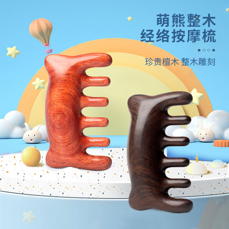 檀木拨筋梳萌熊按摩梳礼盒天然木梳头部经络梳子护发男女士梳礼物,家庭/个人清洁工具,梳子/化妆梳/按摩梳,淘宝优惠券,粉丝福利购,淘宝优惠卷