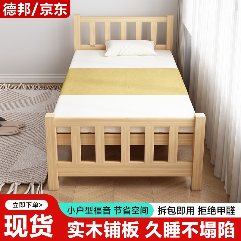 实木板式单人床现代n简约双人床出租屋学生床宿舍床儿童松木经济
