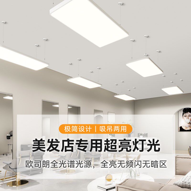美发店专用灯超亮无n影灯发廊理发店顶灯办公室吊灯店铺商用美容