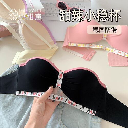 【无肩带】c半杯内衣女防滑聚拢型文胸无钢圈小胸显大2025新款爆