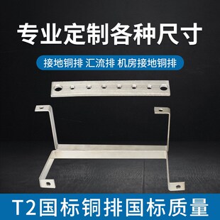 地排铜排 汇流排接线端子排等电位接地铜排 机房接地铜排定制非标