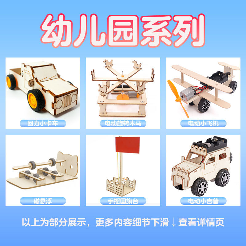 儿童科技发明小制作科学小手工实验套装小学生幼儿园diy益智玩具