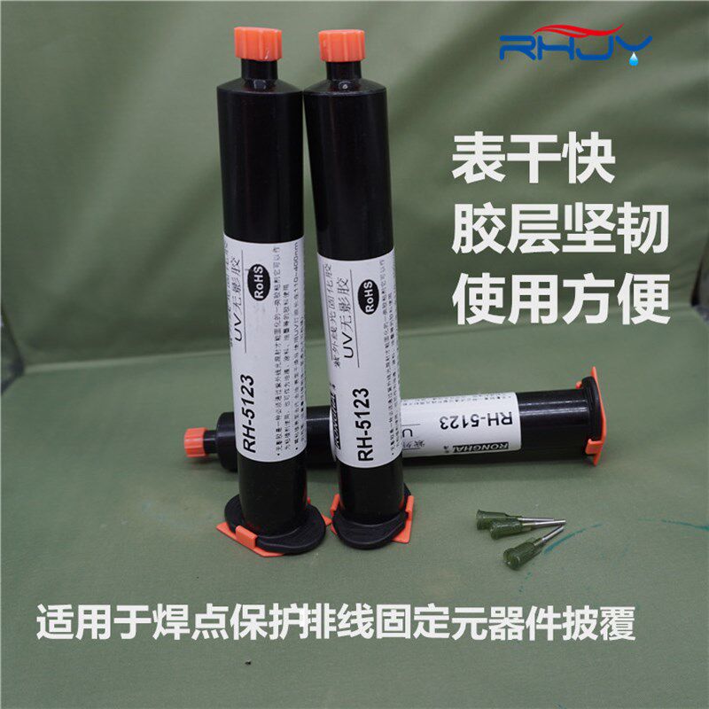 焊点保护胶绝缘排线固定胶电子v电路板披覆胶 UV胶水 电子UV胶UV
