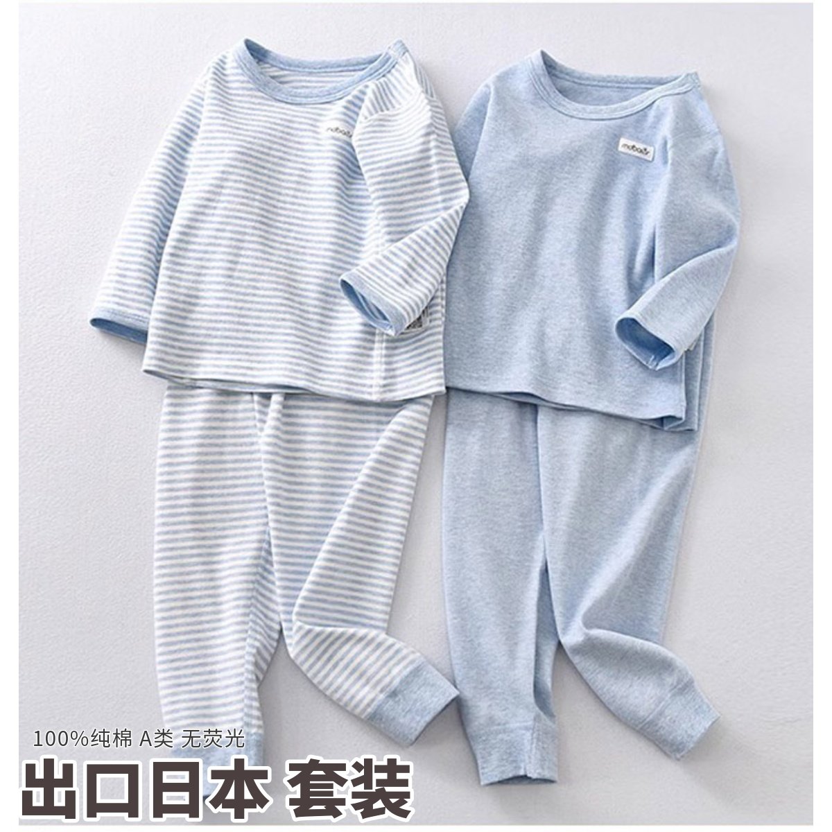 儿童内衣套装无骨缝秋衣秋裤套装纯棉a类男女宝宝打底保暖秋衣裤,童装/婴儿装/亲子装,内衣套装,淘宝优惠券,粉丝福利购,淘宝优惠卷