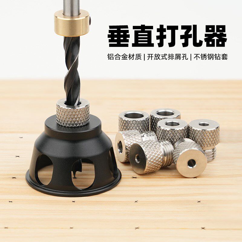垂直定位打孔器辅助打孔方料木工工具DIY家具打孔榉木圆木榫